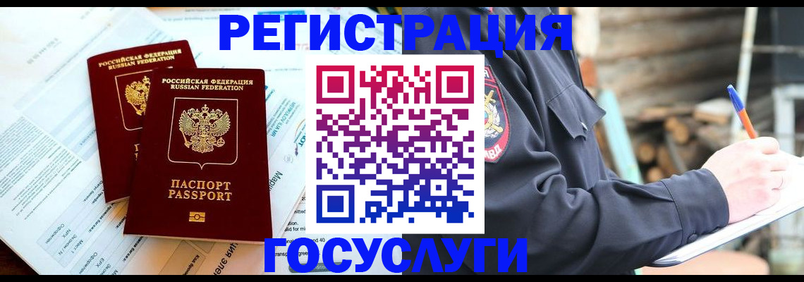 временная регистрация купить в Нефтегорске