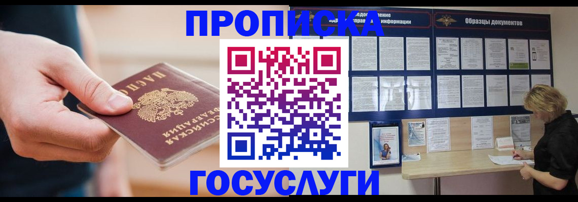 регистрация в Нефтегорске