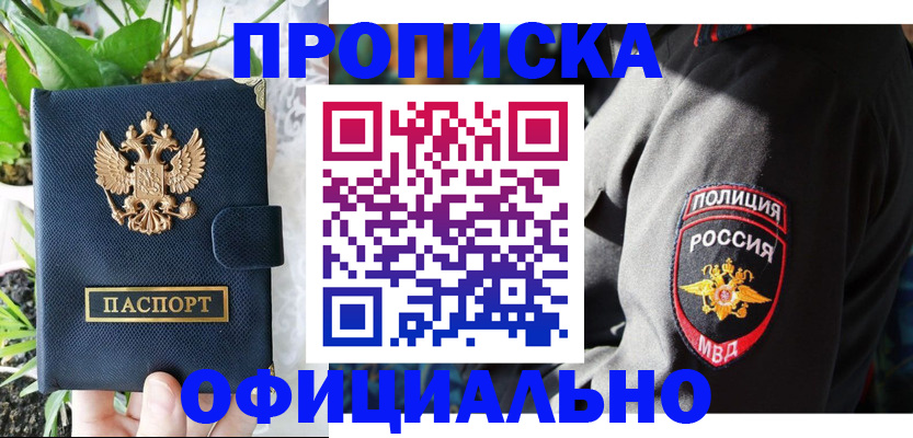 прописка для кредита в Нефтегорске