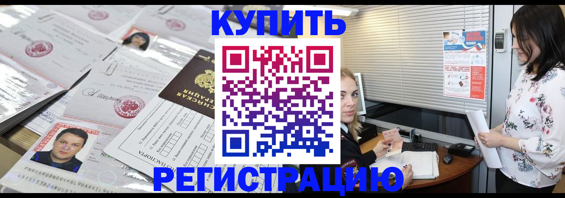 временная регистрация адрес в Нефтегорске