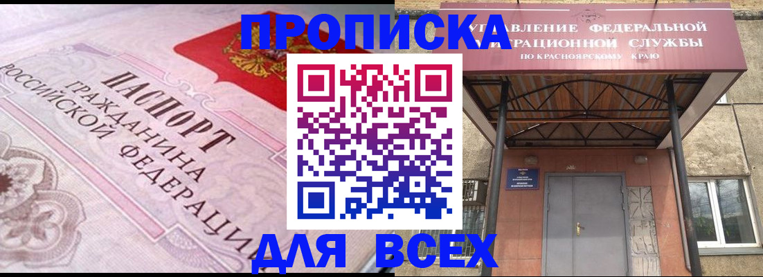 прописка гарантия в Нефтегорске